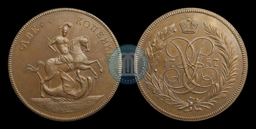 Picture 2 kopecks 1757 year  "Nominal under St. George"