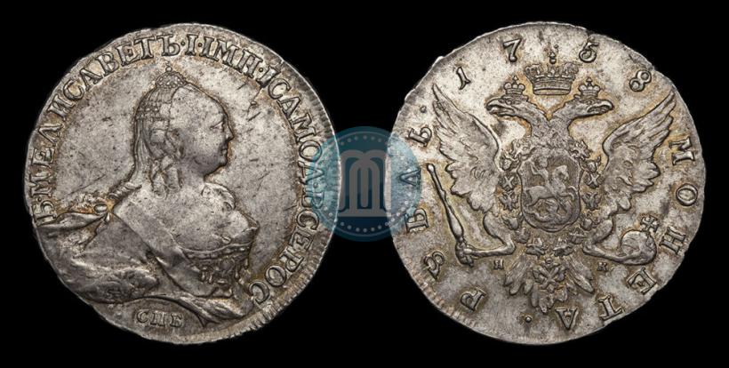 Picture 1 rouble 1758 year СПБ-НК 