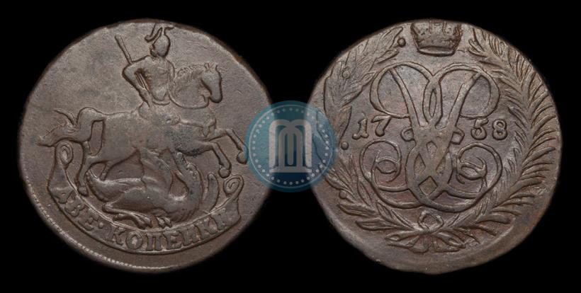 Picture 2 kopecks 1758 year  "Nominal under St. George"