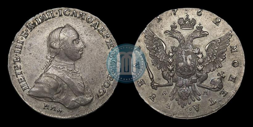 Picture 1 rouble 1762 year ММД-ДМ 