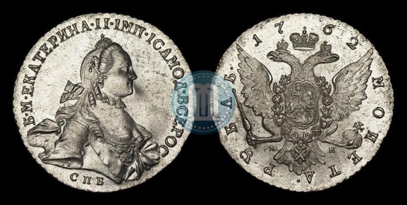 Picture 1 rouble 1762 year СПБ-НК 