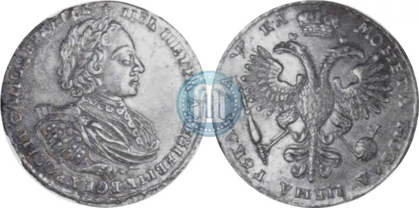 Picture 1 rouble 1721 year K "Portrait with shoulder straps"