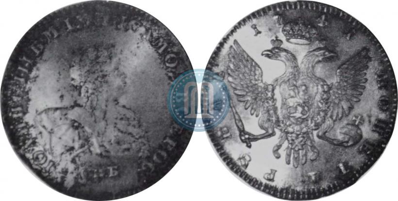 Фото 1 рубль 1741 года СПБ 