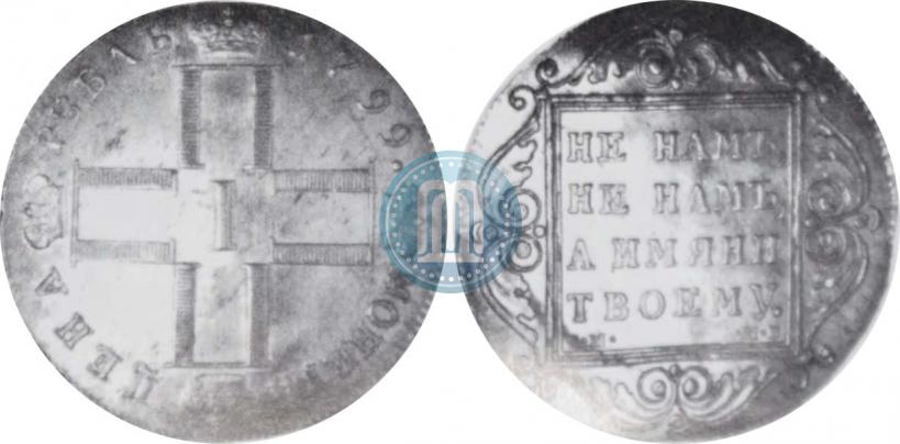 Picture 1 rouble 1799 year СМ-ФЦ 