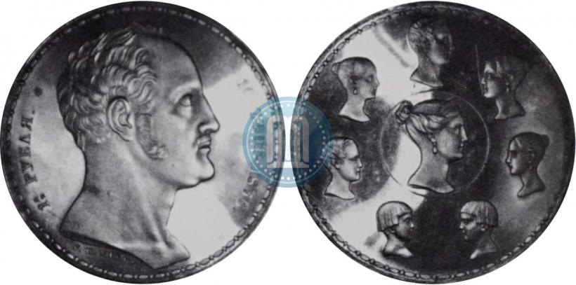 Фото 1,5 рубля - 10 злотых 1836 года Р.П. УТКИНЪ "Семейный"