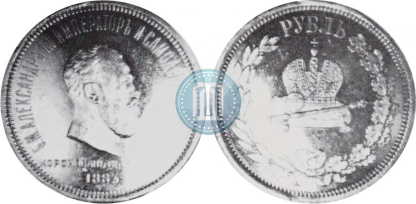 Picture 1 rouble 1883 year ЛШ "On the Coronation of Emperor Alexander III"