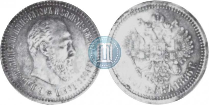 Фото 50 копеек 1886 года (АГ) 