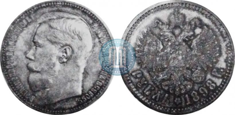 Фото 1 рубль 1898 года (АГ) 