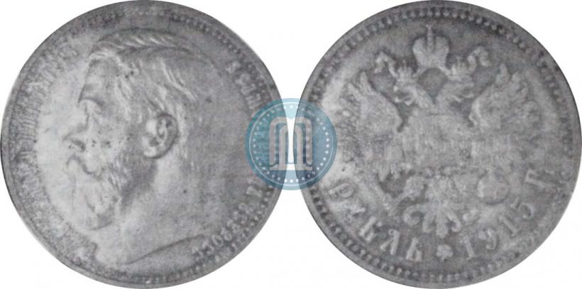 Фото 1 рубль 1915 года (ВС) 
