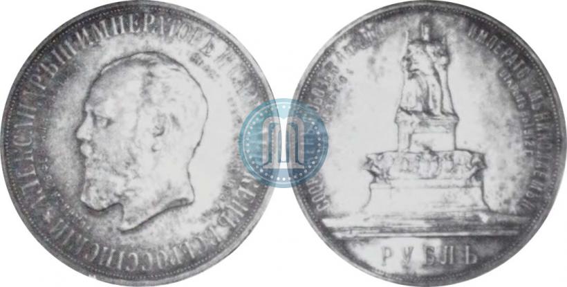 Фото 1 рубль 1912 года (ЭБ)-А.Г. "Монумент Императора Александра III (Трон)"