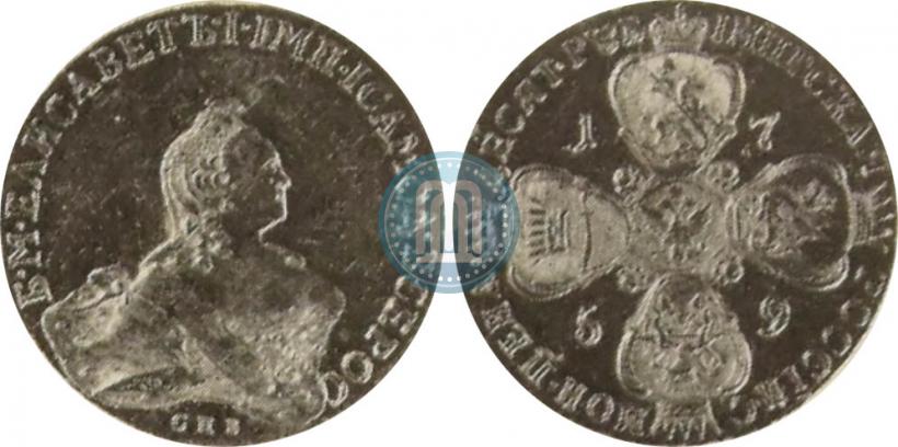 Фото 10 рублей 1759 года СПБ 