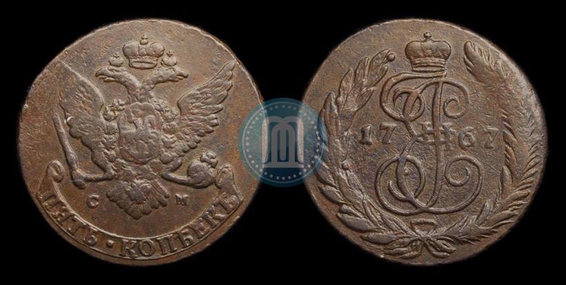 Фото 5 копеек 1767 года СМ 