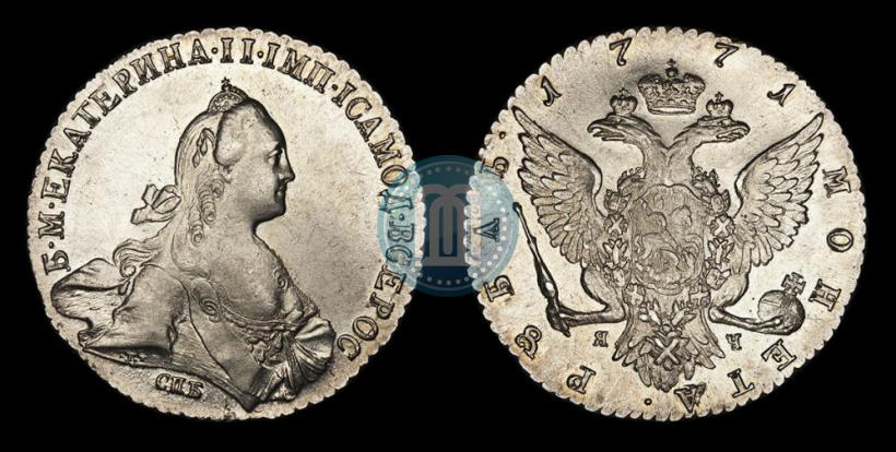 Фото 1 рубль 1771 года СПБ-ЯЧ 