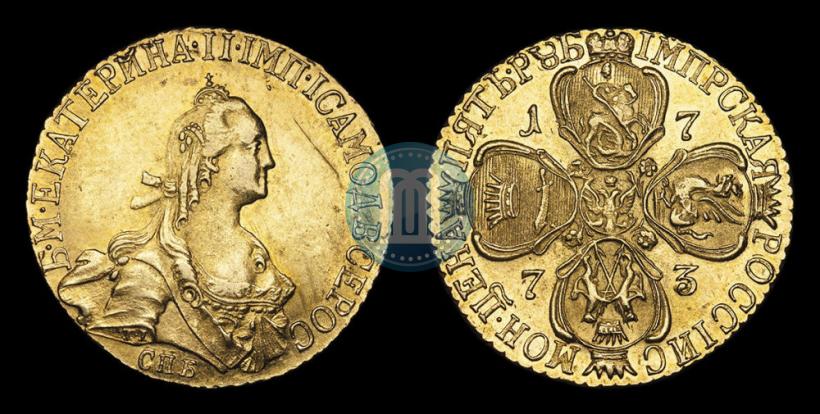 Фото 5 рублей 1773 года СПБ 