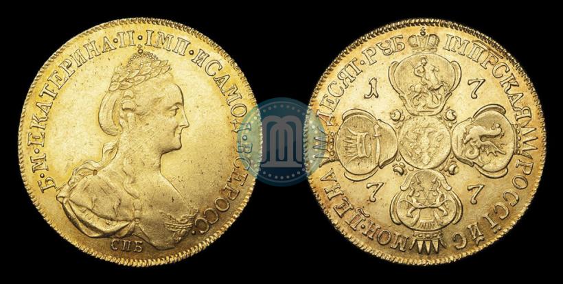 Фото 10 рублей 1777 года СПБ 
