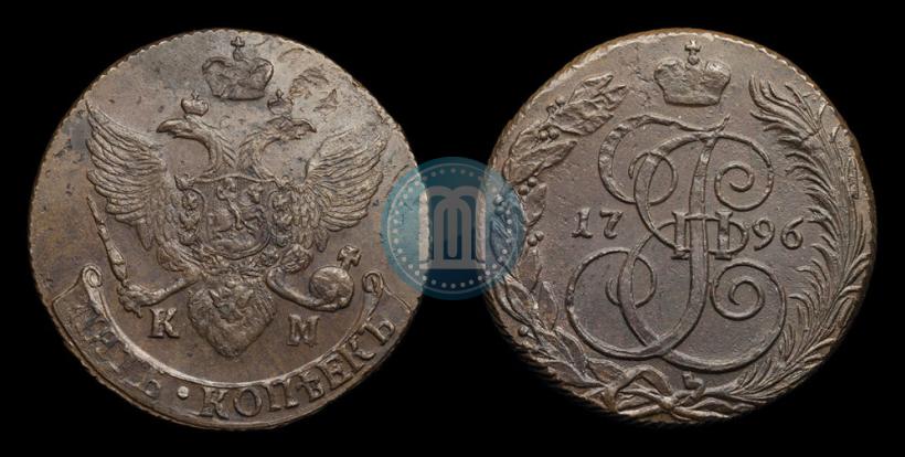 Фото 5 копеек 1796 года КМ 