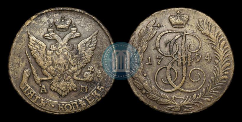 Фото 5 копеек 1794 года АМ "Павловский перечекан"