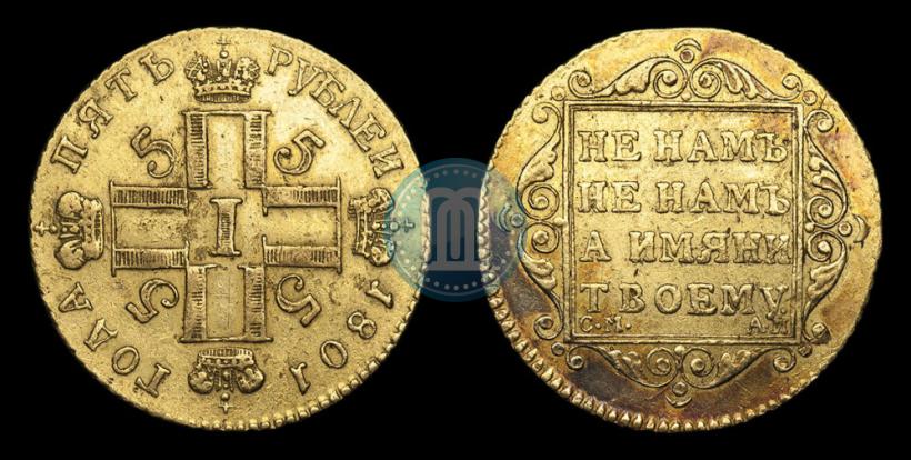 Picture 5 roubles 1801 year СМ-АИ 