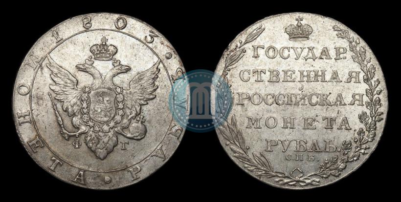 Picture 1 rouble 1803 year СПБ-ФГ 
