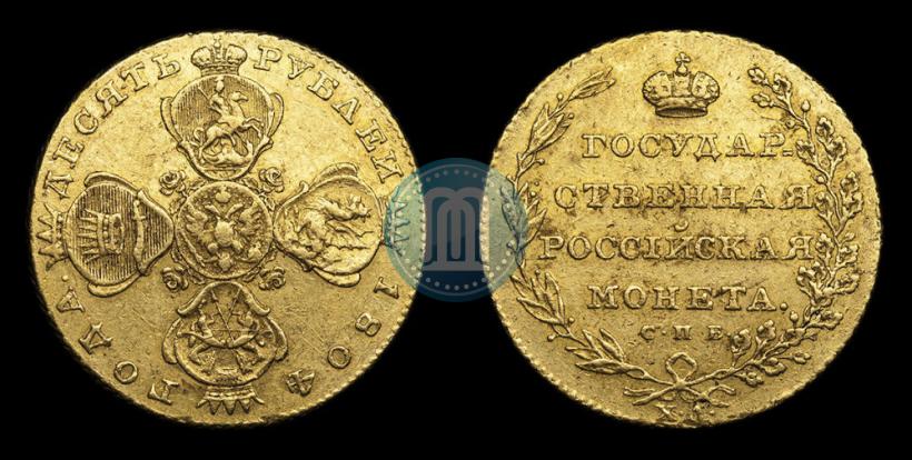 Фото 10 рублей 1804 года СПБ-ХЛ 