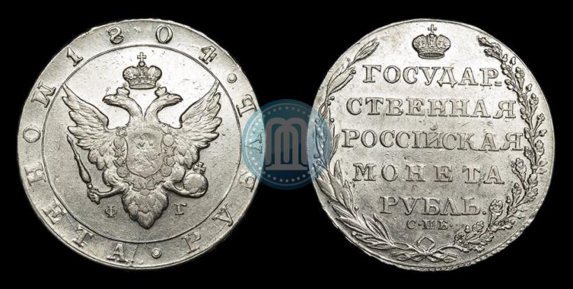 Picture 1 rouble 1804 year СПБ-ФГ 