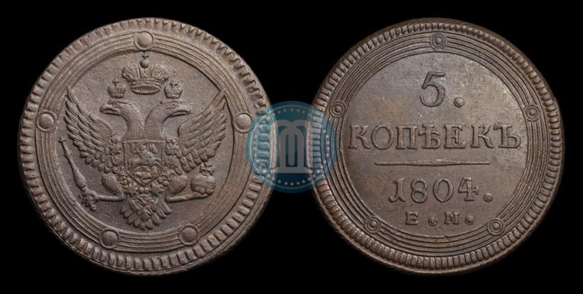 Фото 5 копеек 1804 года ЕМ 