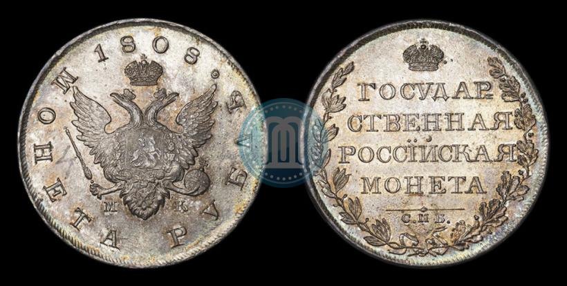 Фото 1 рубль 1808 года СПБ-МК 