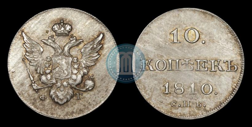 Picture 10 kopecks 1810 year СПБ-ФГ "Type of 1802-1809"