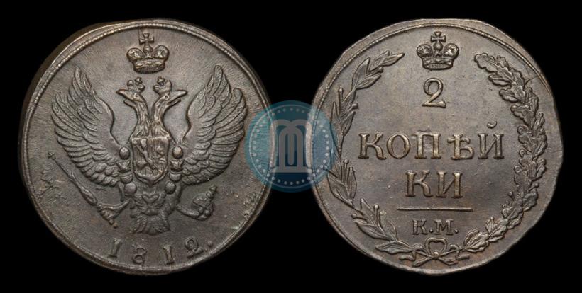 Picture 2 kopecks 1812 year КМ 