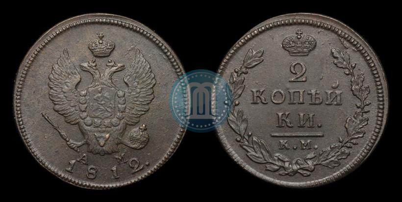 Фото 2 копейки 1812 года КМ-АМ 