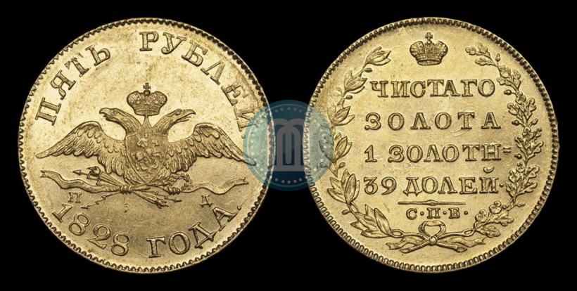Picture 5 roubles 1828 year СПБ-ПД 