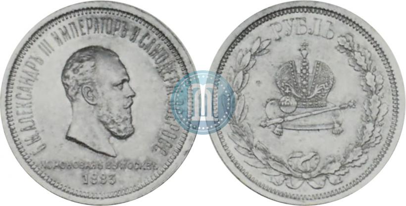 Picture 1 rouble 1883 year ЛШ "On the Coronation of Emperor Alexander III"