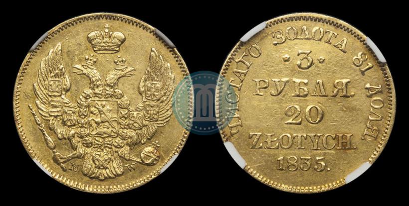 Picture 3 roubles - 20 złotych 1835 year MW 