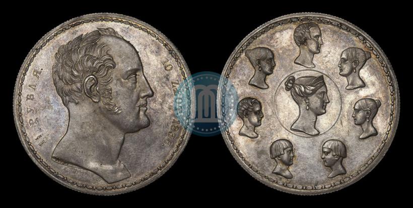 Фото 1,5 рубля - 10 злотых 1836 года П.У. "Семейный"