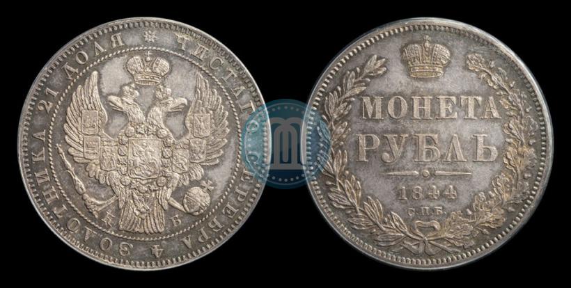 Picture 1 rouble 1844 year СПБ-КБ 