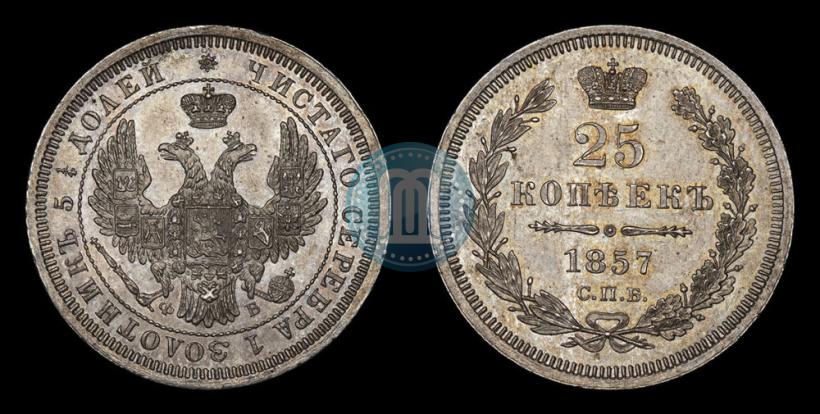 Picture 25 kopecks 1857 year СПБ-ФБ 