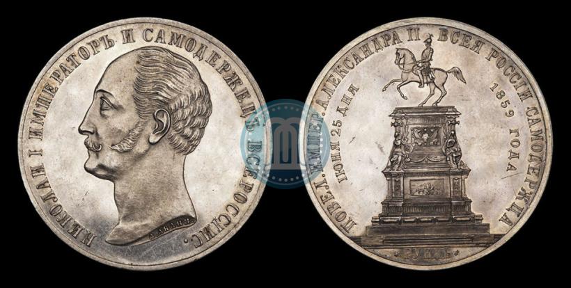 Picture 1 rouble 1859 year  "In memory of unveiling of monument to Emperor Nicholas I in St. Petersburg"