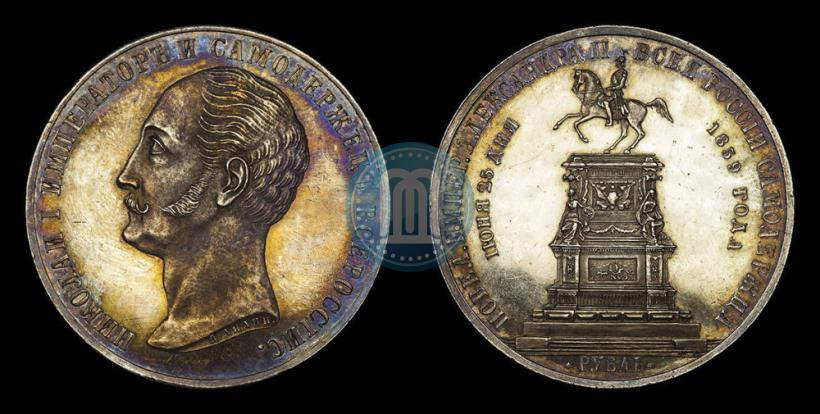 Picture 1 rouble 1859 year  "In memory of unveiling of monument to Emperor Nicholas I in St. Petersburg"