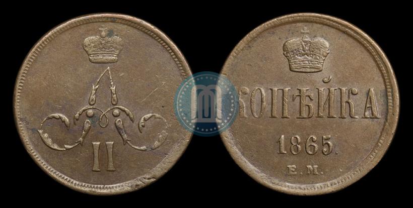 Picture 1 kopeck 1865 year ЕМ 