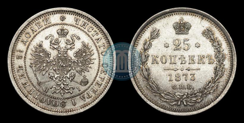 Фото 25 копеек 1873 года СПБ-НІ 