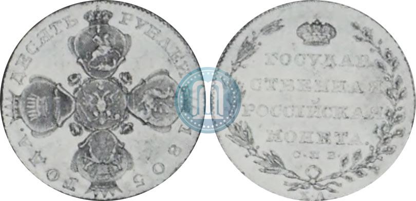 Фото 10 рублей 1805 года СПБ-ХЛ 