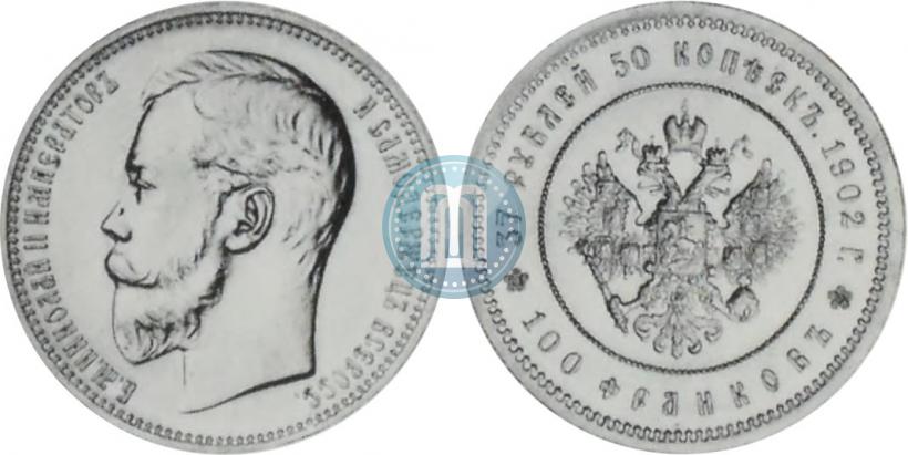 Фото 37,5 рублей - 100 франков 1902 года (*) 