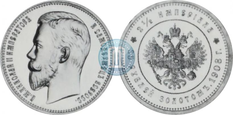 Фото 25 рублей 1908 года (*) "В память 40-летия Императора Николая II"