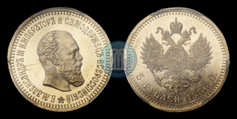 Фото 5 рублей 1886 года (АГ) 