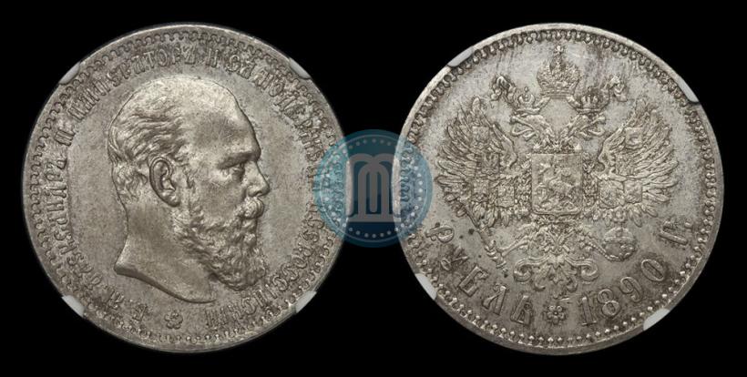 Picture 1 rouble 1890 year (АГ) 