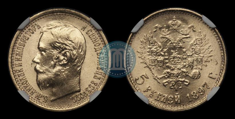 Фото 5 рублей 1897 года (АГ) 