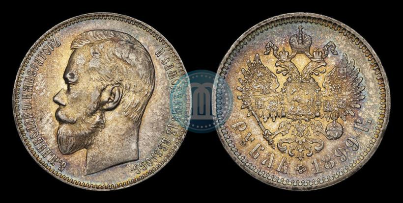 Picture 1 rouble 1899 year (ФЗ) 