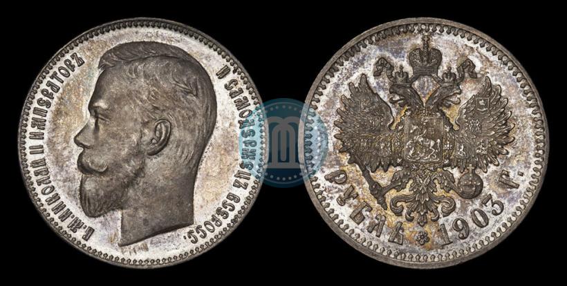 Picture 1 rouble 1903 year (АР) 