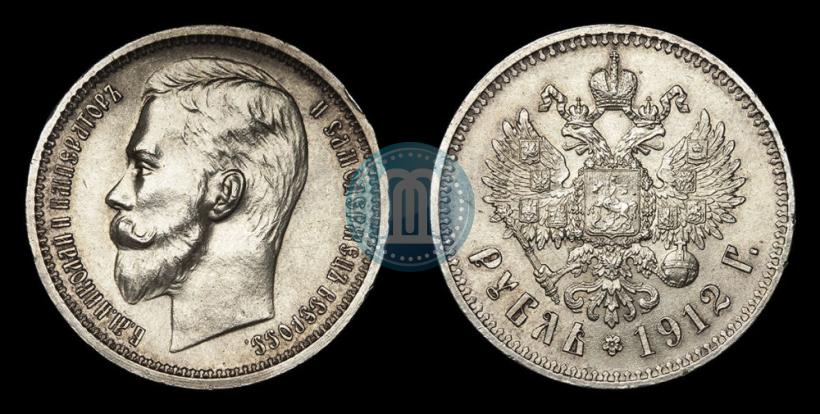 Picture 1 rouble 1912 year (ЭБ) 