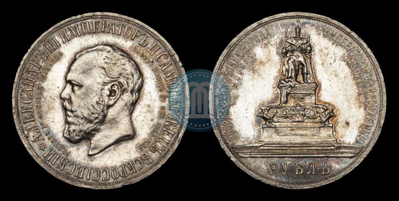 Picture 1 rouble 1912 year (ЭБ)-А.Г. "On the unveiling of monument to Emperor Alexander III in Moscow"